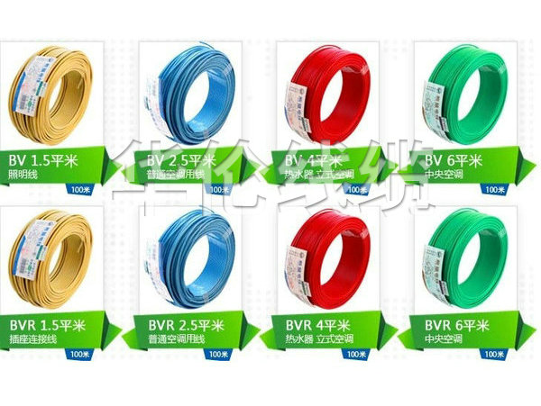 BV線、450-750V、.jpg